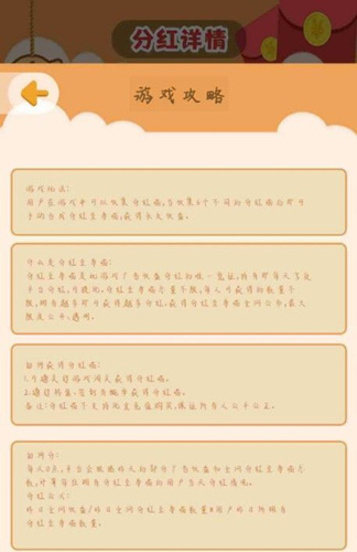 《一画到底》至尊喵怎么没分红