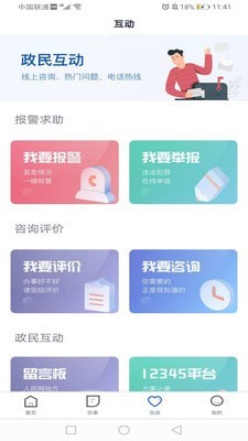 石家庄健康码黄码能做火车么