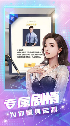 《我要养明星》100元能提现吗