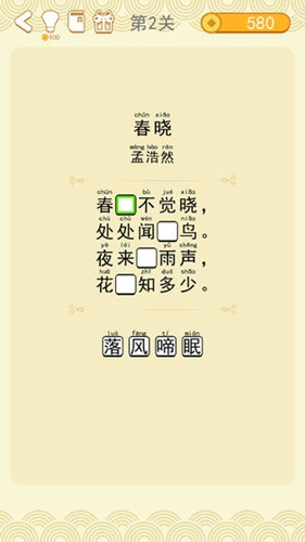 《疯狂猜诗词》100元能提现吗