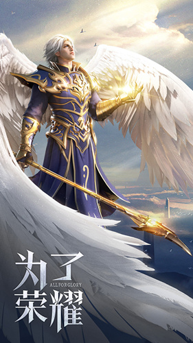 《荣耀大天使》怎么领红包