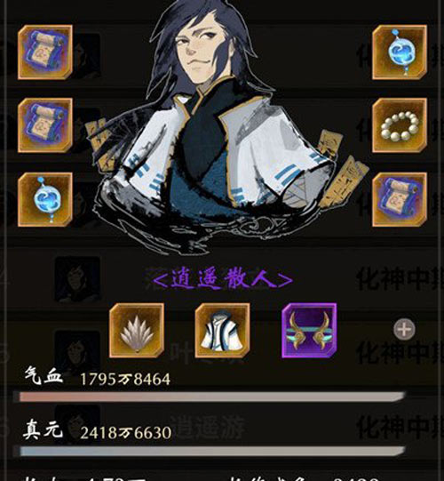 《一念逍遥》怎么切换账号