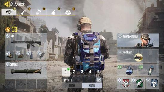 《使命召唤》手游自定义按键在哪里