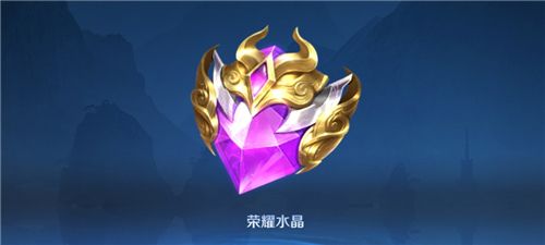 《王者荣耀》2021荣耀水晶怎么抽到