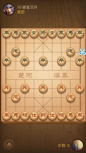 《天天象棋》残局挑战209期怎么走