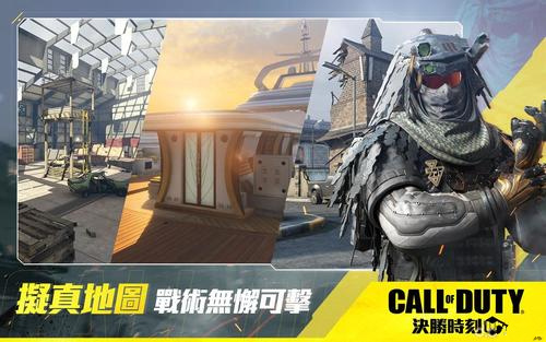 《使命召唤》手游安装包内存多少G