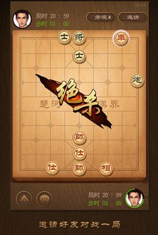 《天天象棋》残局挑战208期怎么走