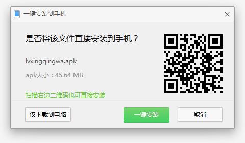 《旅行青蛙中国之旅》二维码