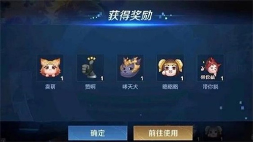 《王者荣耀》卖萌表情在哪设置