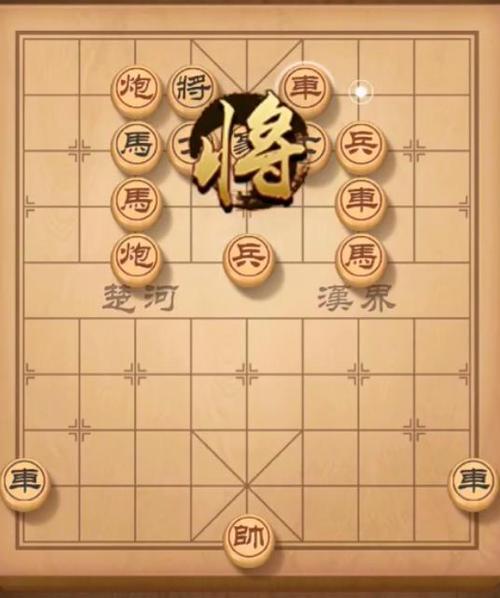 《天天象棋》残局挑战207期怎么走