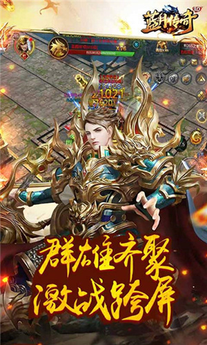 《蓝月传奇2》手游什么时间上线