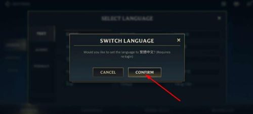 lol手游台服怎么设置中文