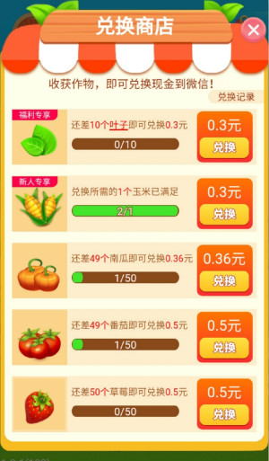 《我是农场主》100元能提取吗