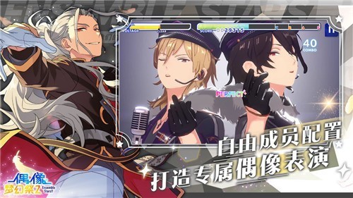《偶像梦幻祭2》官服和b服哪个好