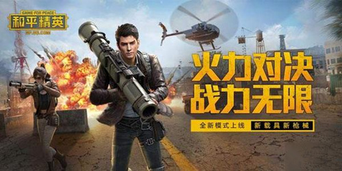《和平精英》掷点工具是什么