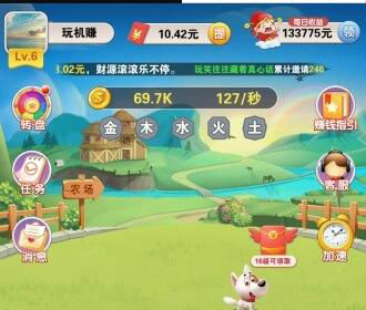 《我的农田》10元能提现吗