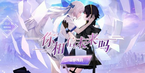 《黑潮之上》内测充值返利在哪领取