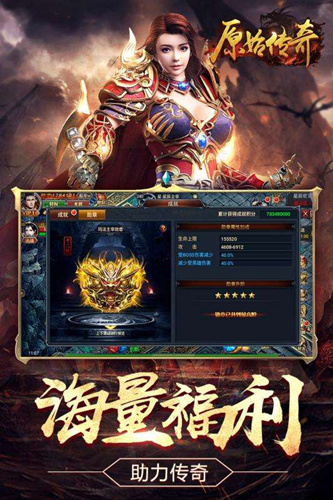 《原始传奇》手游怎么删除角色
