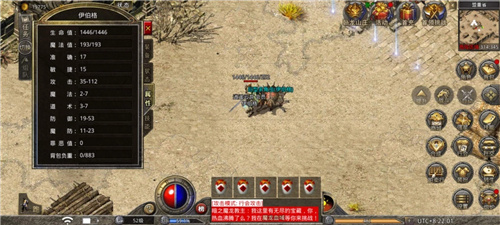 《原始传奇》手游怎么切换攻击模式