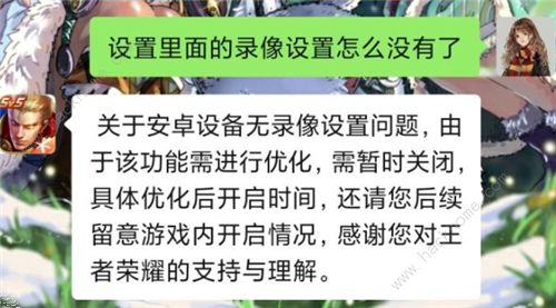 王者荣耀S21录像设置在哪_王者荣耀S21录像设置位置介绍
