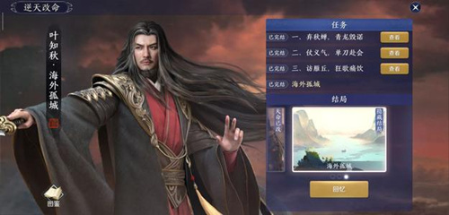 《天涯明月刀》手游先人秘藏奖励为什么不能领