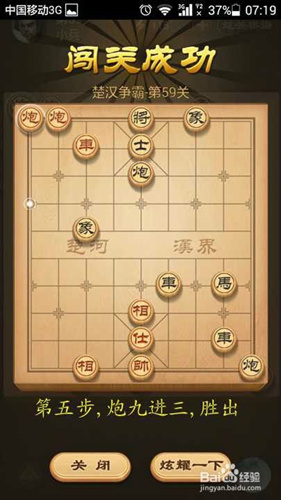 《天天象棋》残局挑战203期怎么走