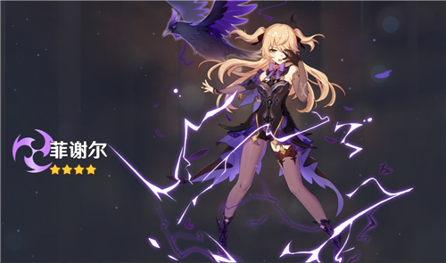 《原神》皇女暗改怎么回事