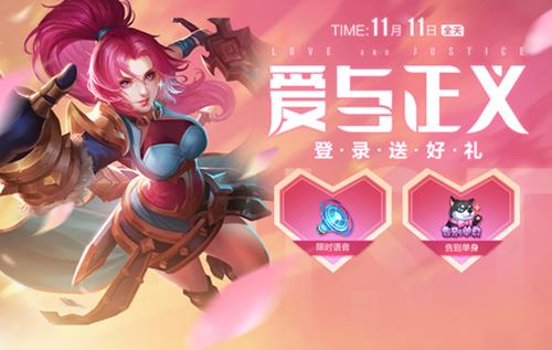 《王者荣耀》峡谷有我你不孤单语音怎么获得