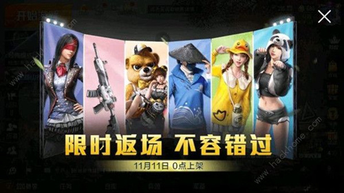 《和平精英》双十一满减券怎么免费得