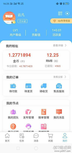 《点词成金》能提现吗