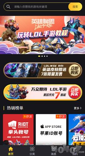 lol手游怎么用bigplayers充值