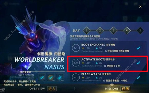 lol手游upgrade boots什么意思