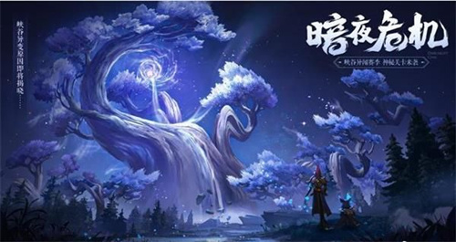 《王者荣耀》探索暗月峡谷语音包获取方式