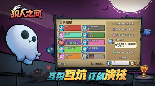 《狼人之间》怎么下载