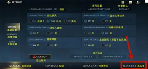 《英雄联盟》手游怎么拉黑好友