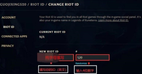 《英雄联盟》手游怎么起中文名