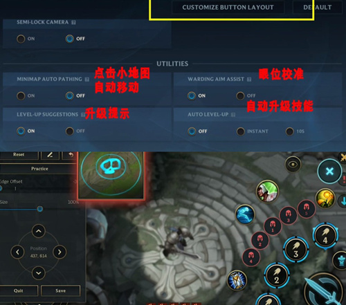 《英雄联盟》手游如何自定义布局