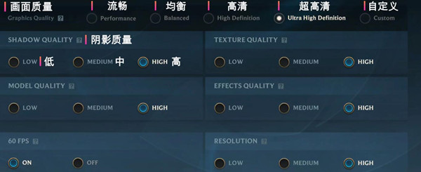 《英雄联盟》手游怎么调整帧数