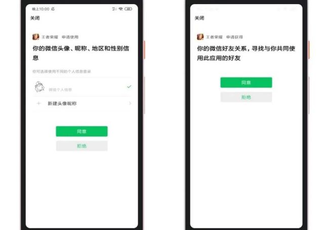 《王者荣耀》微信扫码登录授权失败怎么回事
