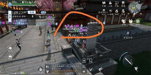 《天涯明月刀》手游名字中紫色框怎么回事