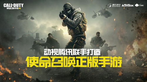 《使命召唤》手游怎么登录