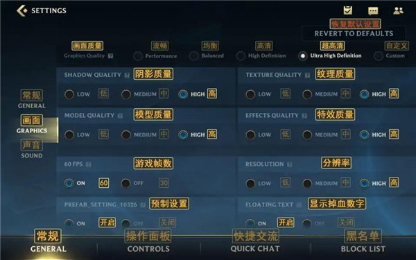《英雄联盟》手游最全界面中文翻译