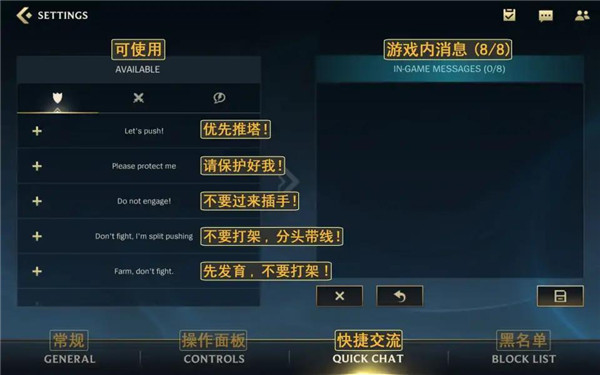 《英雄联盟》手游最全界面中文翻译