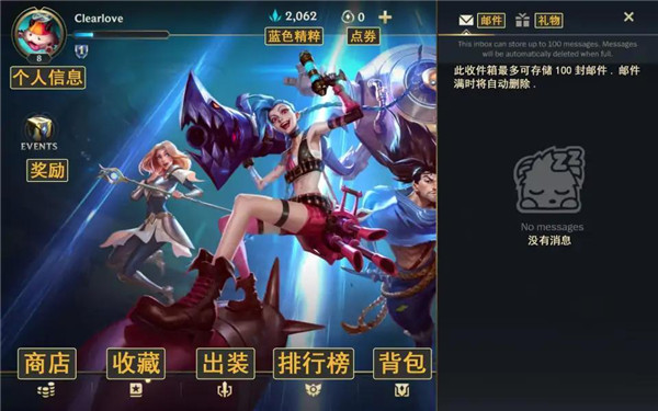 《英雄联盟》手游最全界面中文翻译