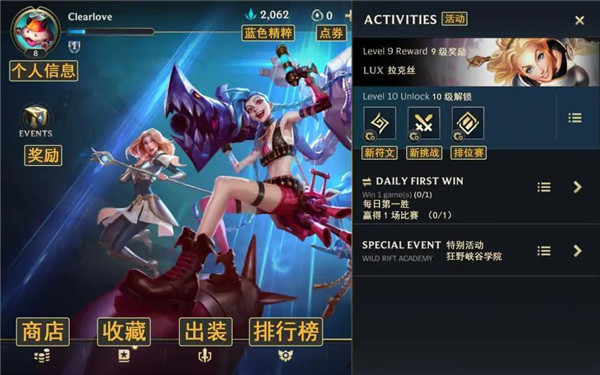 《英雄联盟》手游最全界面中文翻译