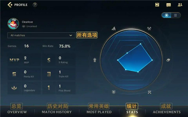 《英雄联盟》手游最全界面中文翻译