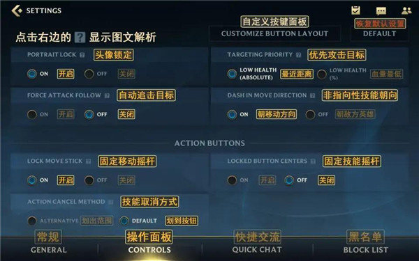 《英雄联盟》手游最全界面中文翻译