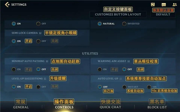 《英雄联盟》手游最全界面中文翻译