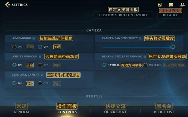 《英雄联盟》手游最全界面中文翻译