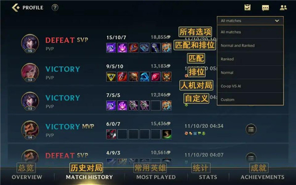 《英雄联盟》手游最全界面中文翻译
